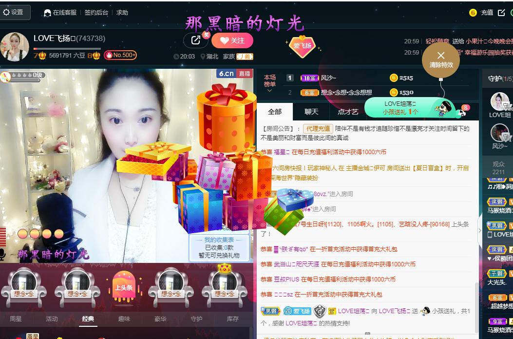 LOVE飞扬💝的图片