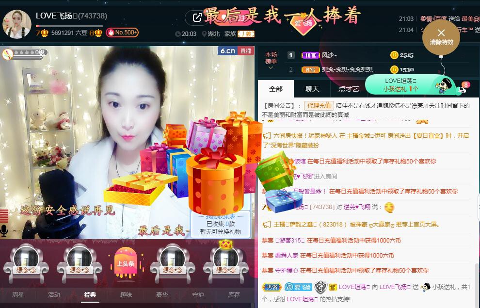 LOVE飞扬💝的图片