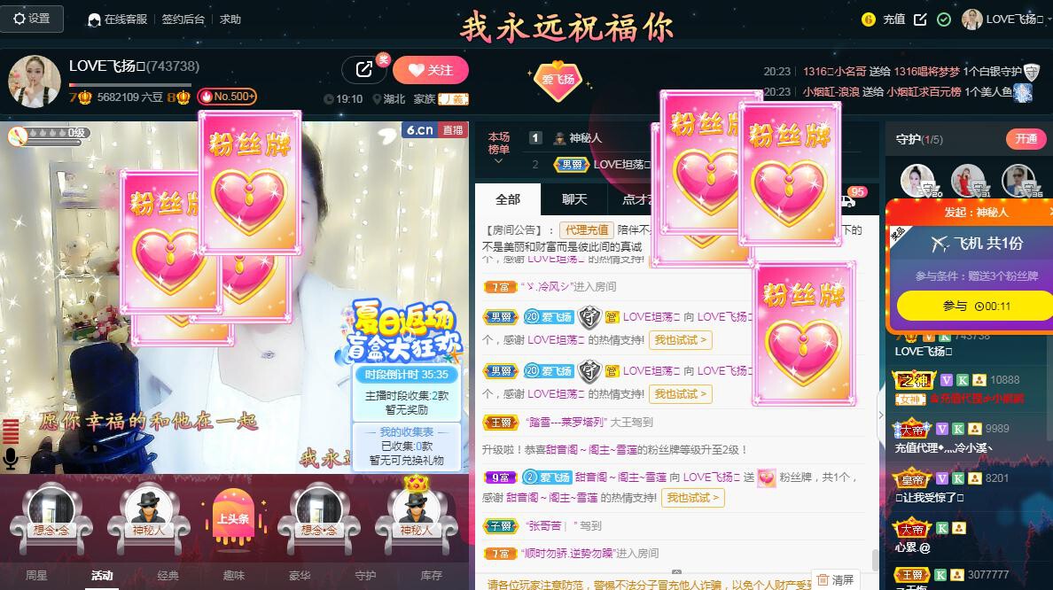 LOVE飞扬💝的图片