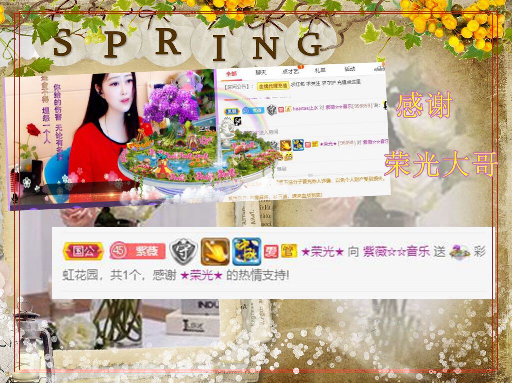 紫薇☆☆音乐频道的图片