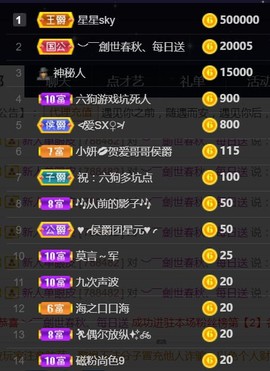 苏小妍💋有缘见主播照片