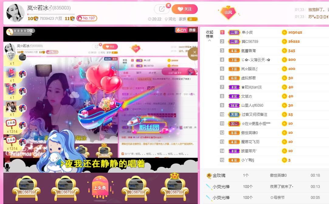 岚☆若冰♂的图片