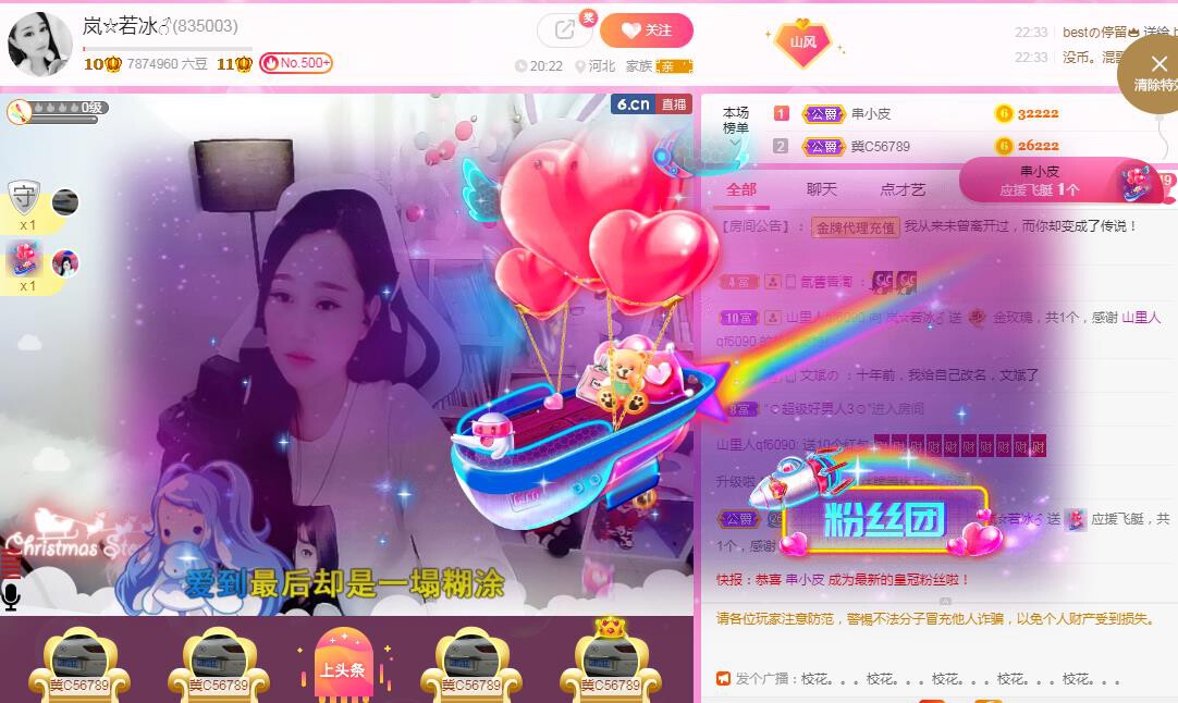 岚☆若冰♂的图片