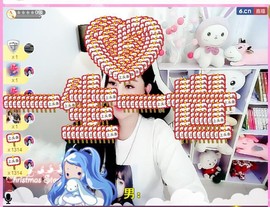 岚☆若冰♂主播照片