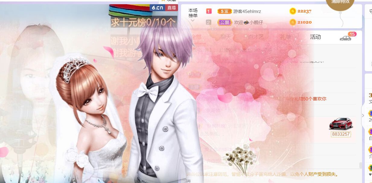 一树梨花压海唐同学☞的图片