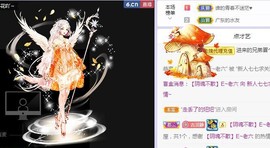 七七爱打王者主播照片