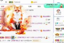 七七爱打王者主播照片