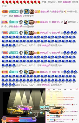 亲亲小虾主播照片