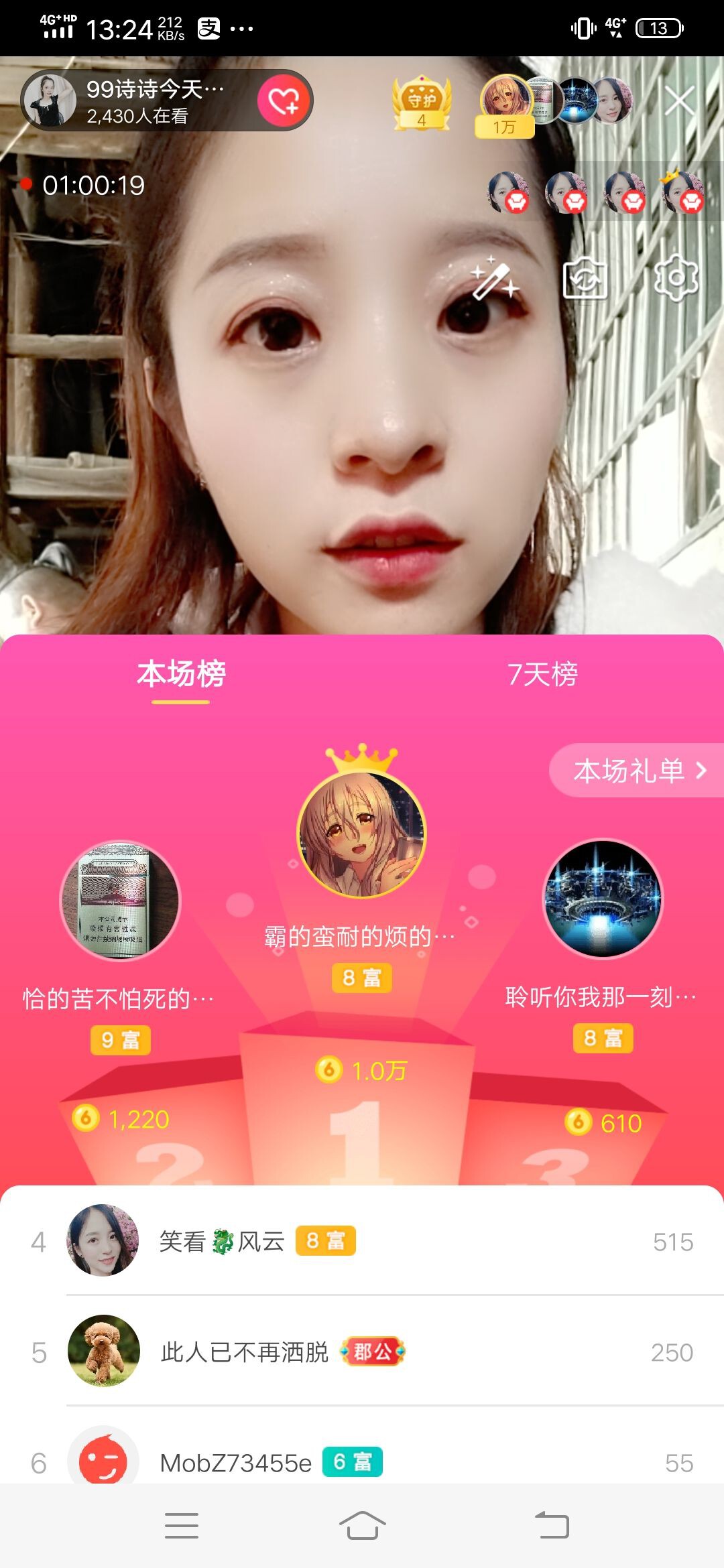 99诗诗的图片