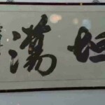 小主如意吉祥