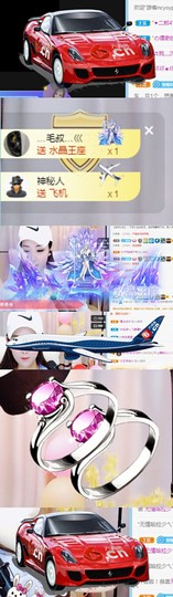 ღ谁的敏儿吖ゞ退主播照片