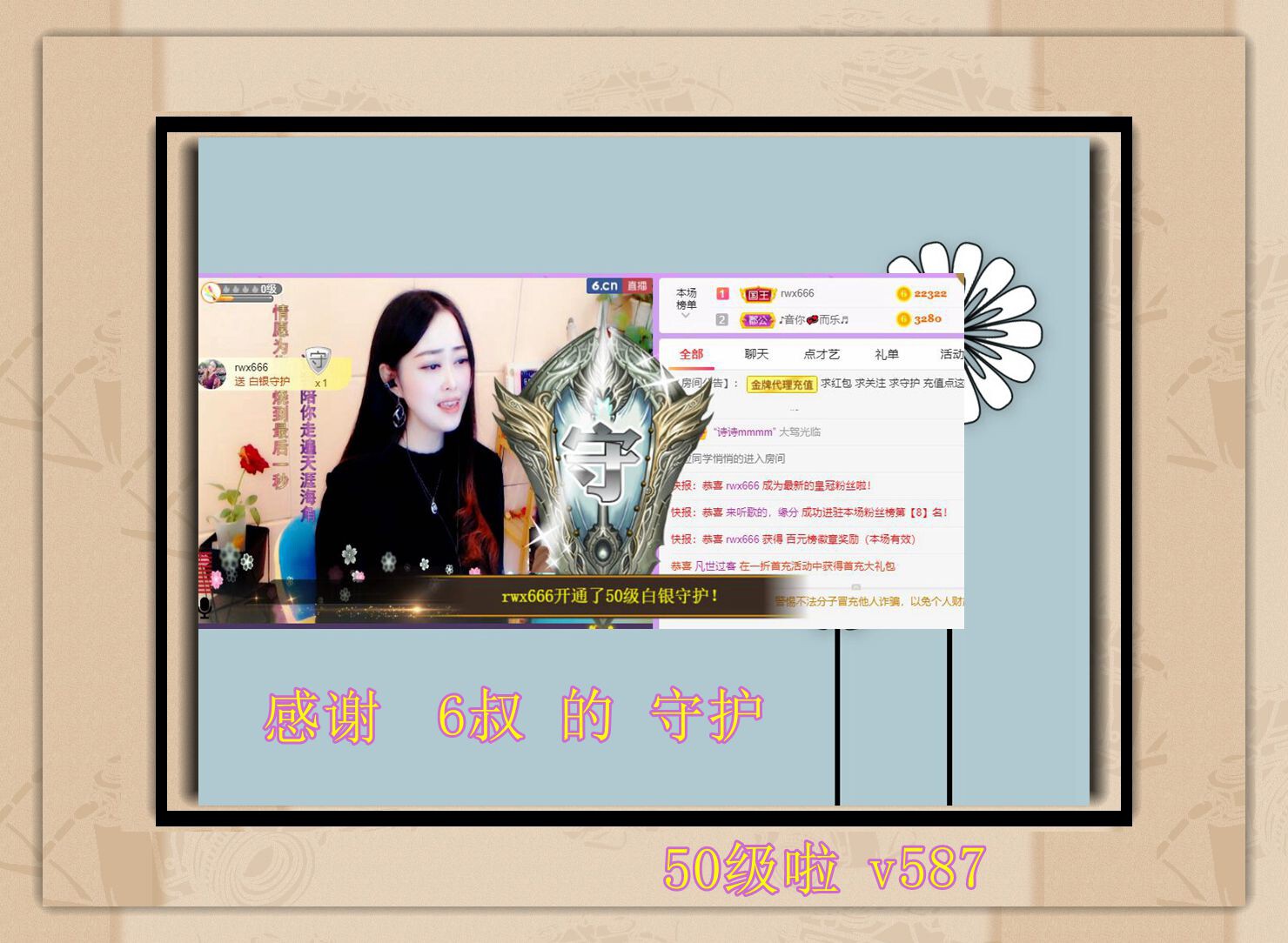紫薇☆☆音乐频道的图片