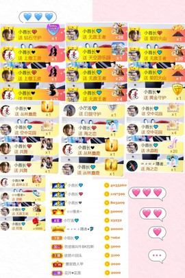 嘉瀚娱乐✨小部长💗主播照片