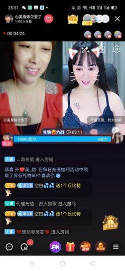 心美小甜甜主播照片