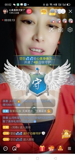 心美小甜甜主播照片