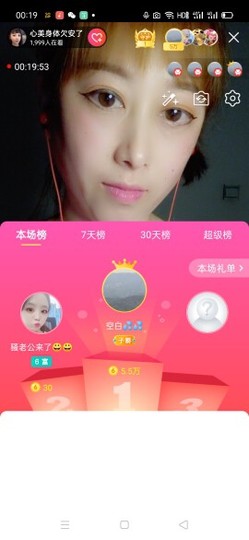 心美小甜甜主播照片
