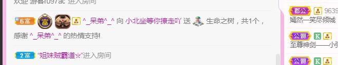 小北不在主播照片