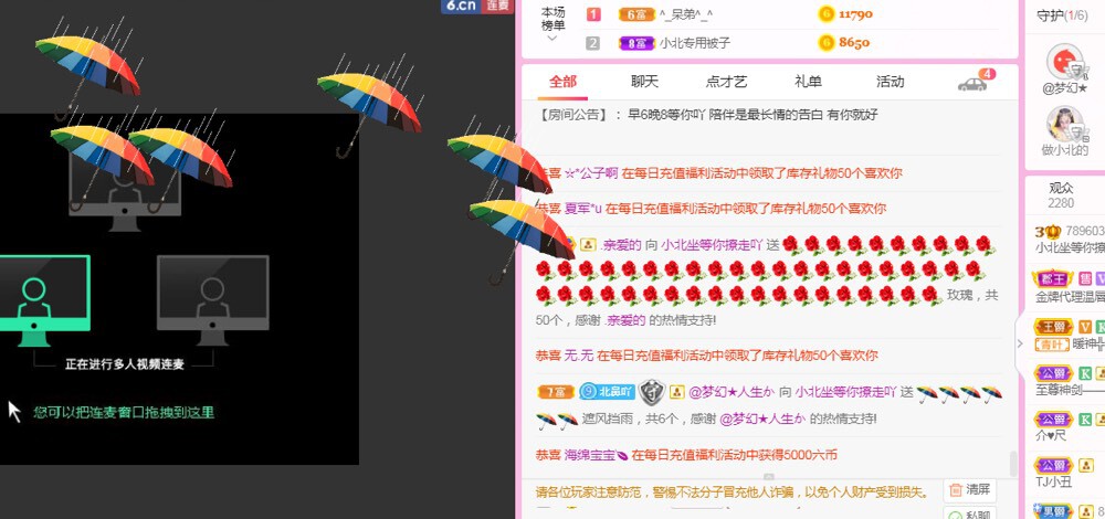 小北不在主播照片
