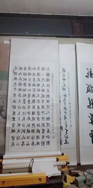 马永超老师四尺书法作品交流