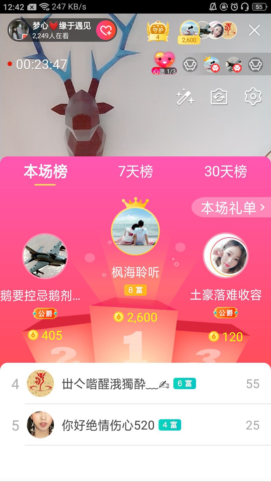 梦心💞缘于遇见的图片