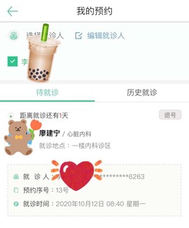 小海屯🐬李主播照片