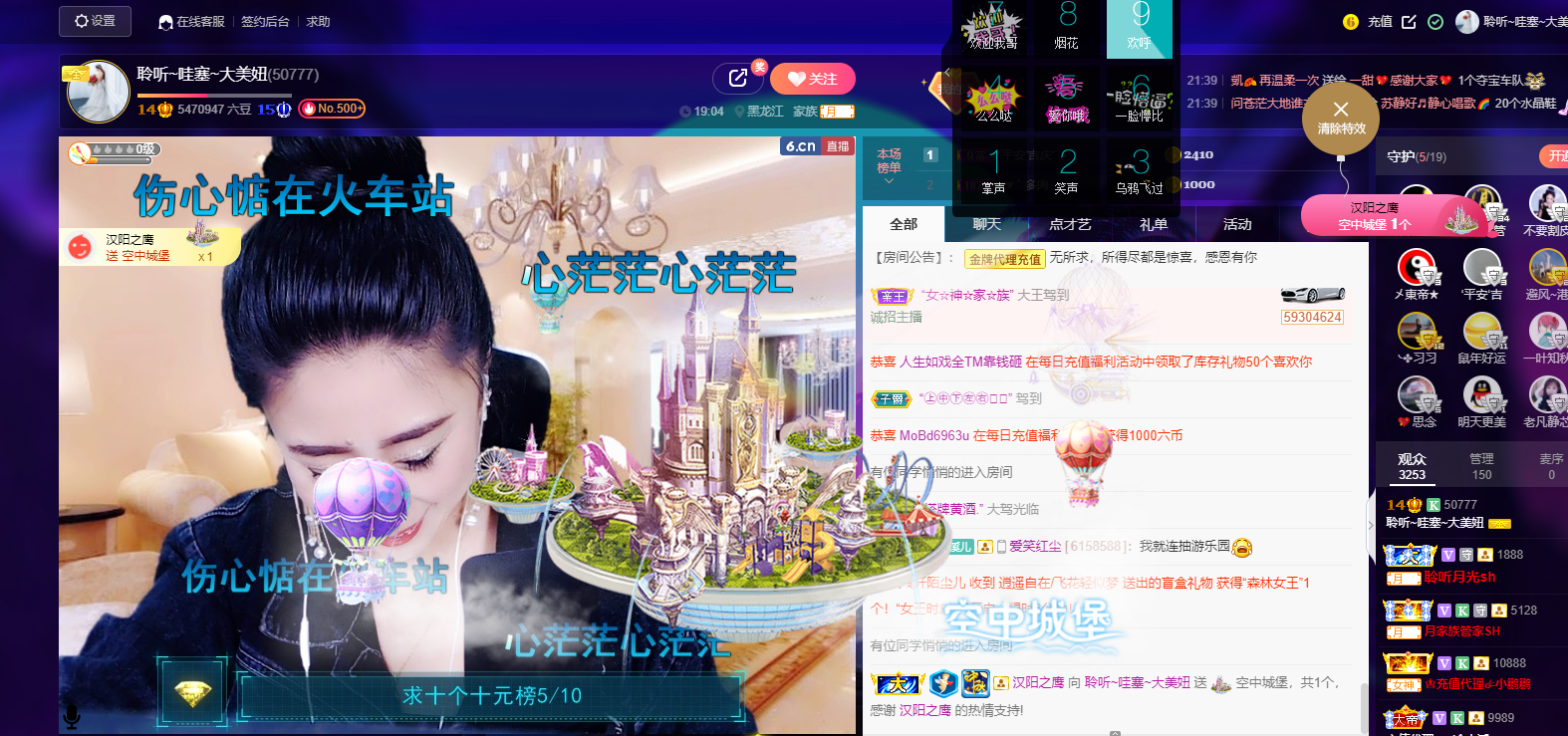 聆听~福妞儿的图片