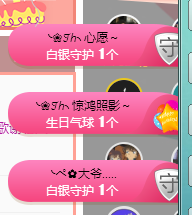 🎶柒歌24号生日会主播照片