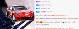 七七爱打王者主播照片