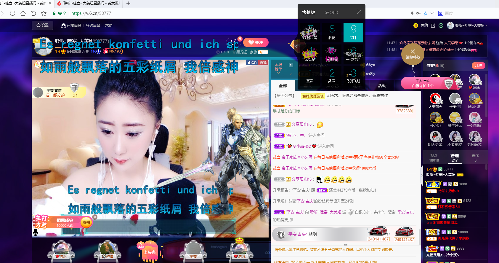 聆听~福妞儿的图片