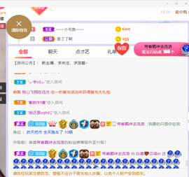 白鹿💖贝塔er主播照片