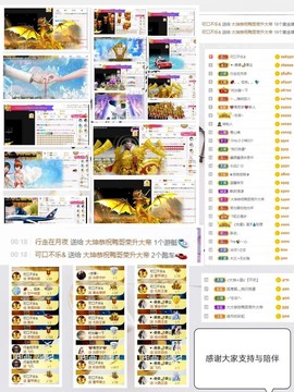 大坤✨贺Ai哥升国王主播照片