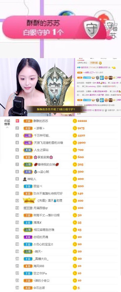 苏苏，越来越好的图片