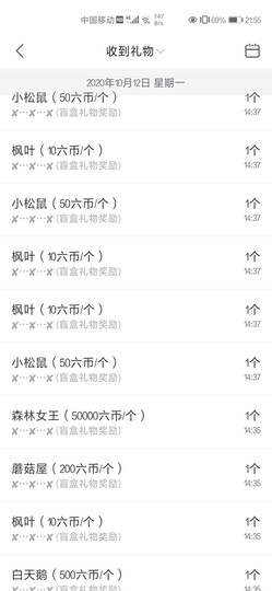 亲亲小虾主播照片