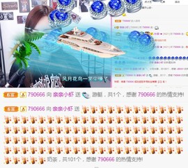 亲亲小虾主播照片