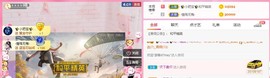 ✨小二宝✨游戏主播主播照片