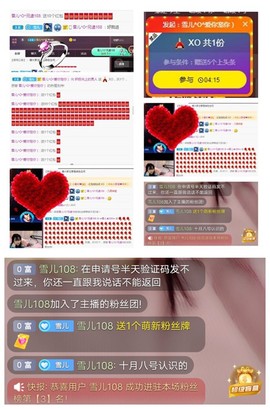 ☞雪儿♞930☜主播照片