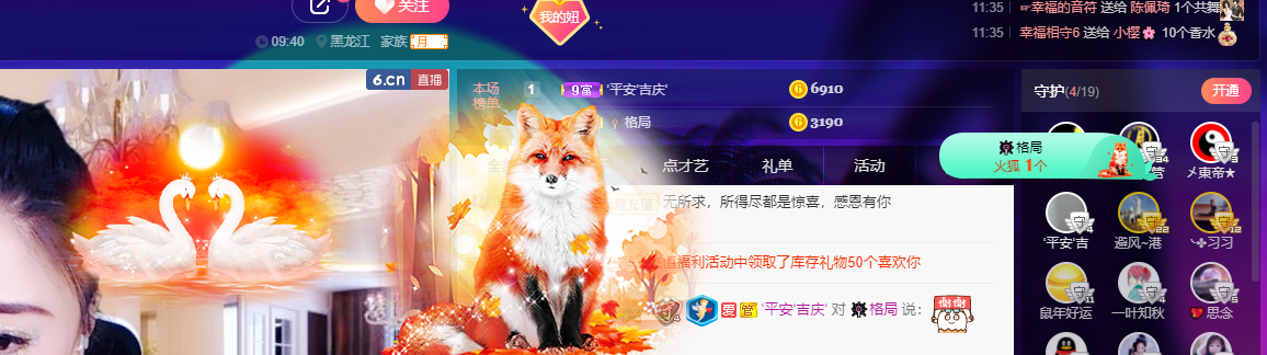 聆听~福妞儿的图片