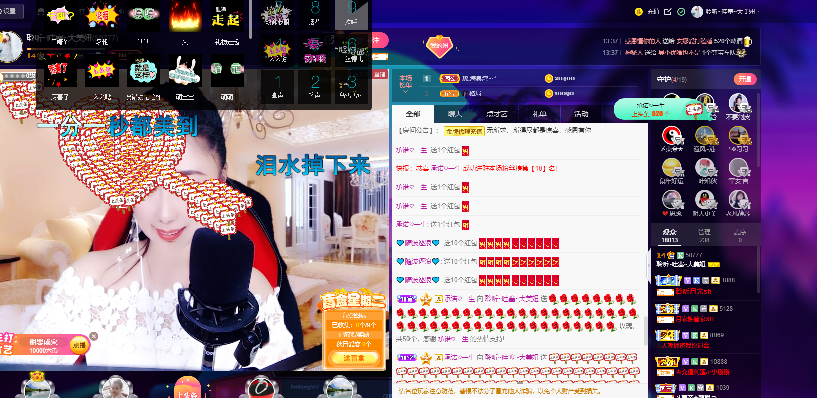 聆听~福妞儿的图片
