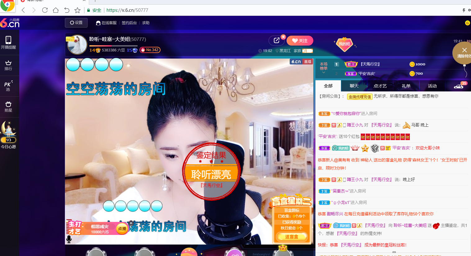 聆听~福妞儿的图片