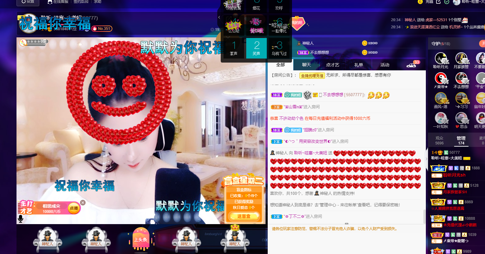 聆听~福妞儿的图片