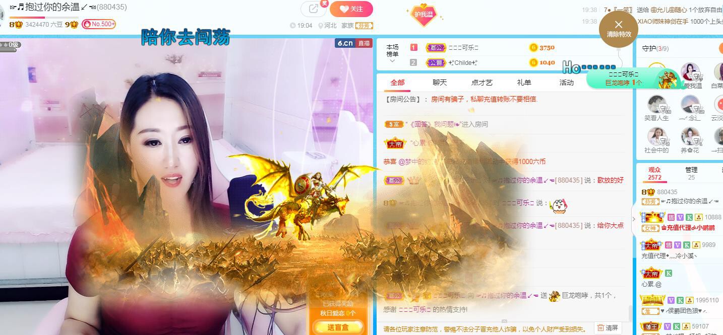☞♬一切安好↙☜的主播照片