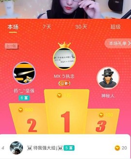 七七爱打王者主播照片