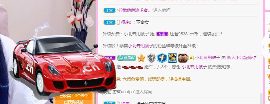 小北不在主播照片