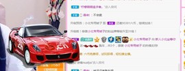 小北不在主播照片