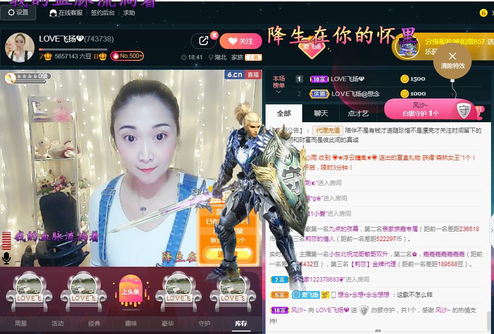 LOVE飞扬💝的图片
