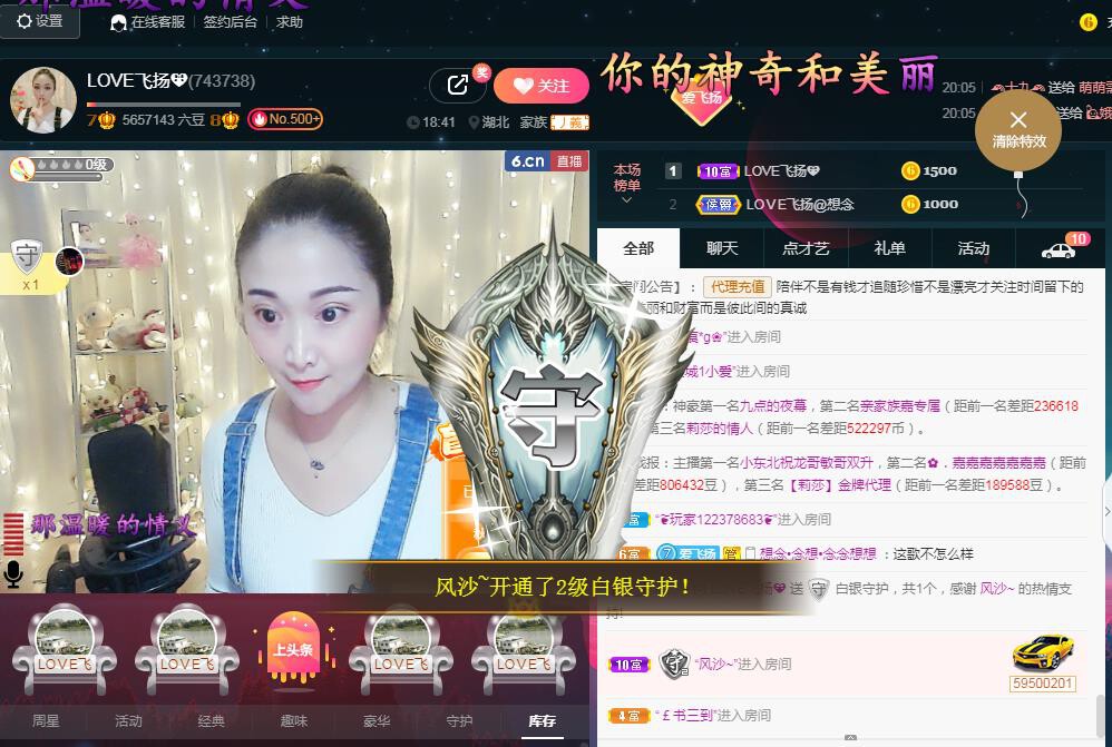 LOVE飞扬💝的图片