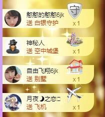 暖心今晚休息主播照片