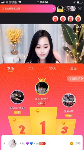 梨莎挺住啊主播照片