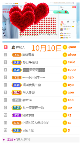 沐研✨你的宝呀主播照片