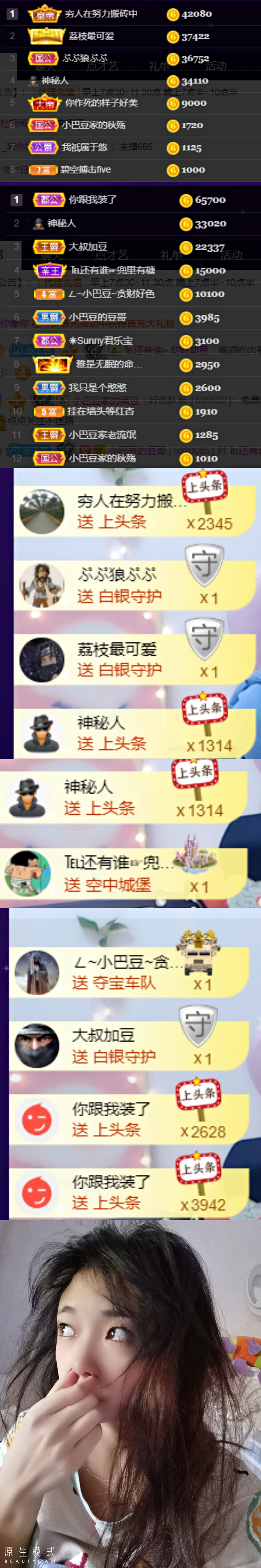 ♚~小巴豆~贪财好色的图片